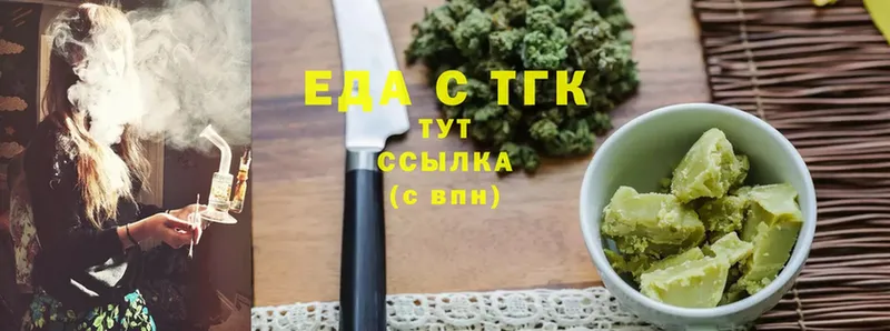 Еда ТГК конопля  Бийск 