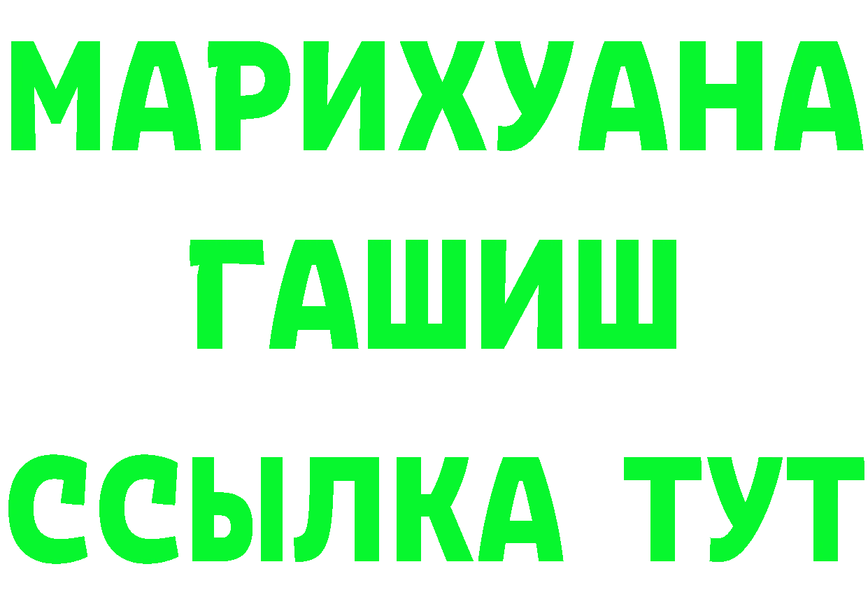 Купить наркотик  официальный сайт Бийск